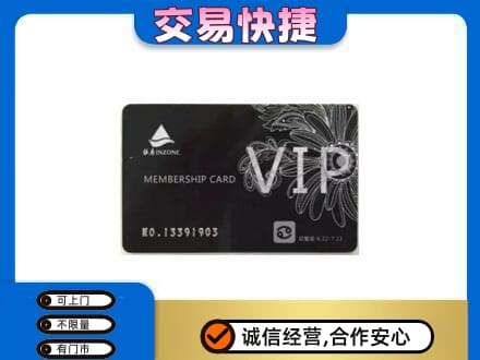文山州富宁回收银座卡