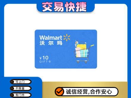 文山州富宁购物卡回收沃尔玛卡.jpg