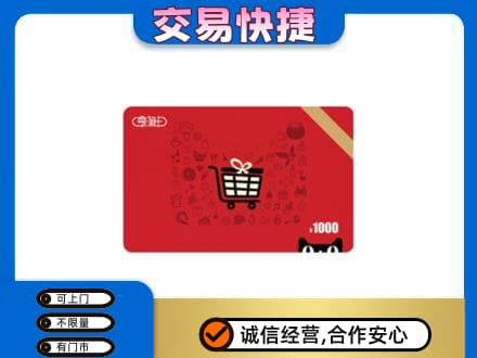 文山州富宁回收享淘卡