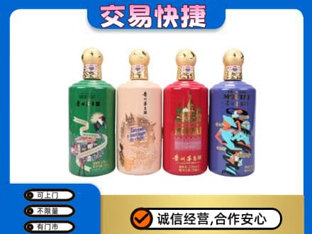 文山州富宁回收走进四国茅台酒