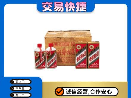 文山州富宁回收五星茅台酒