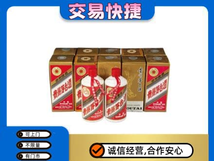 文山州富宁回收老茅台酒