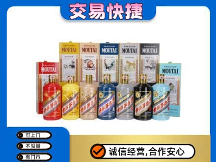 文山州富宁回收生肖茅台酒