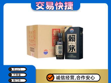文山州富宁回收赖茅