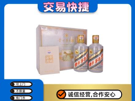 文山州富宁回收茅台酒礼盒