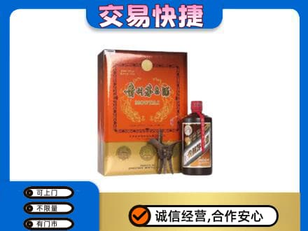 文山州富宁回收精品茅台酒