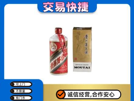 文山州富宁回收老飞天茅台酒