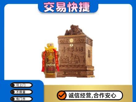 文山州富宁回收80年茅台酒