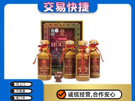 文山州富宁回收50年茅台酒